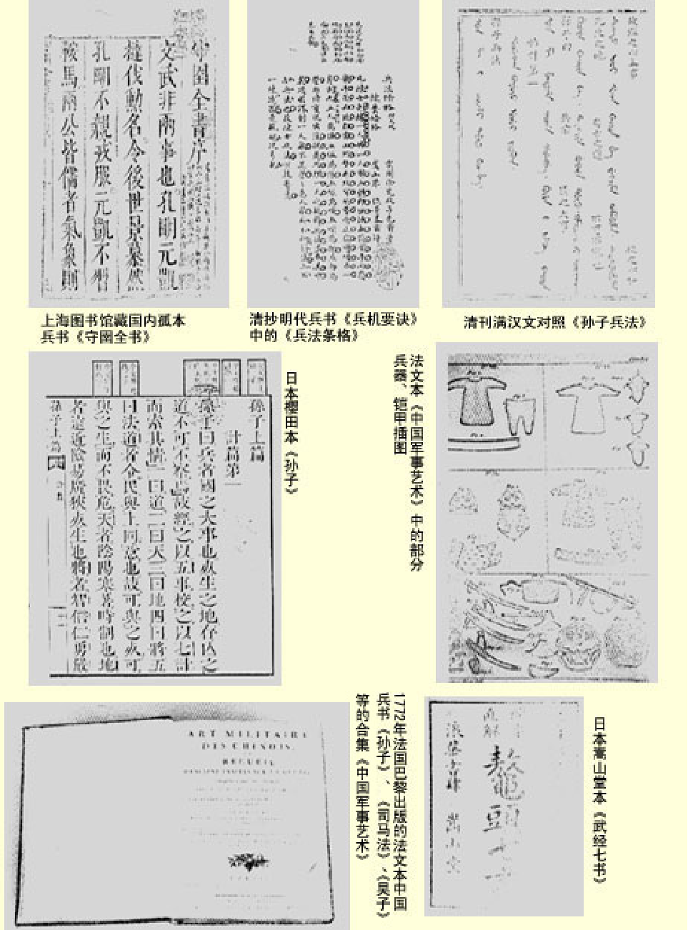 法律经济军事l99.pdf 第5页