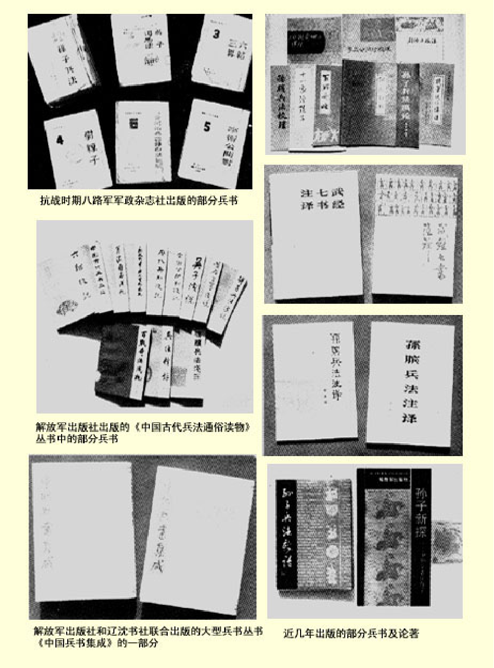 法律经济军事l99.pdf 第6页