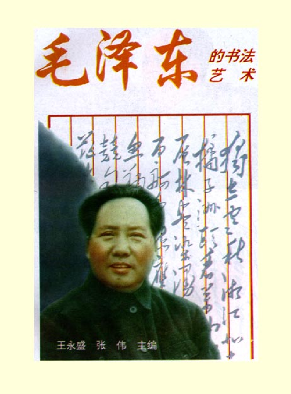 家庭生活与艺术H61.pdf 第2页