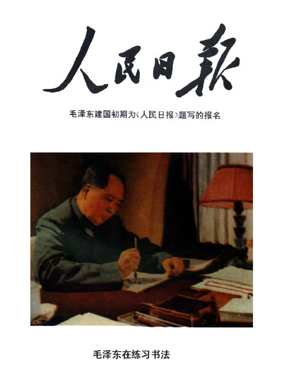 家庭生活与艺术H61.pdf 第6页