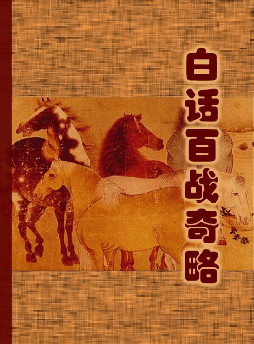 法律经济军事k96.pdf 第1页