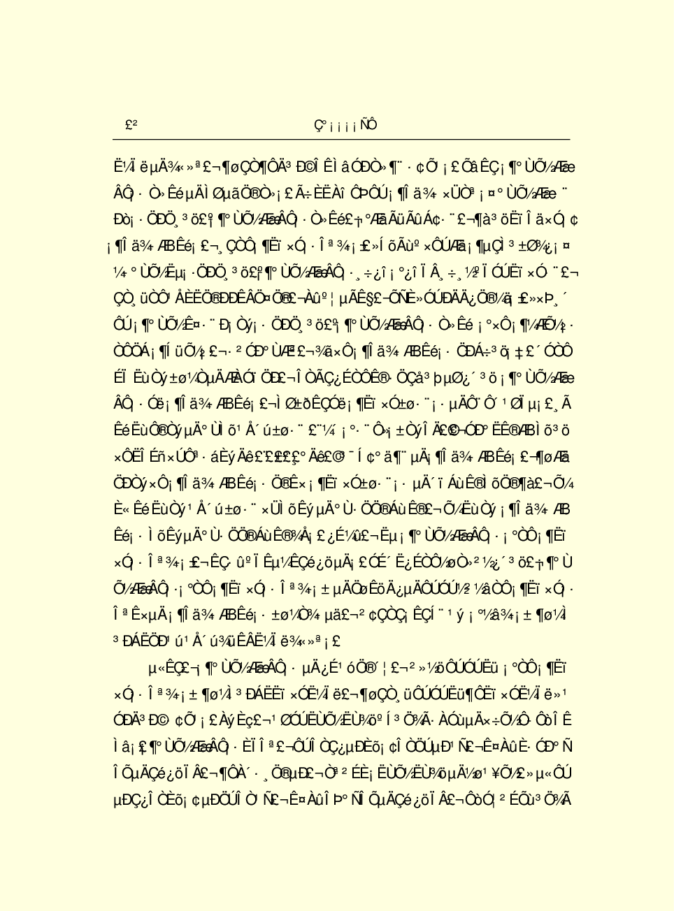 法律经济军事k96.pdf 第4页