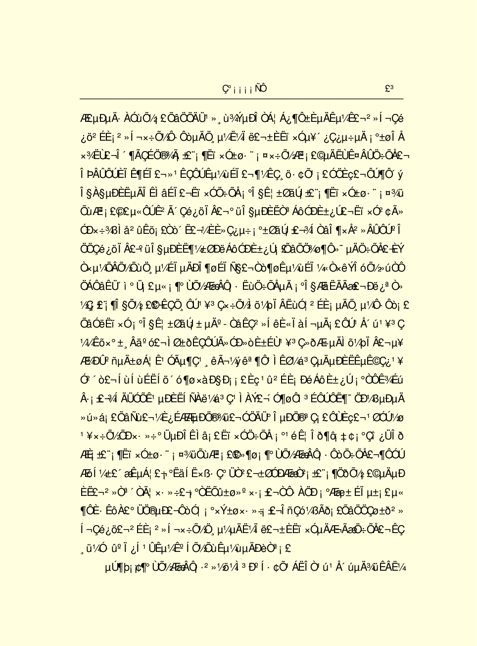 法律经济军事k96.pdf 第5页