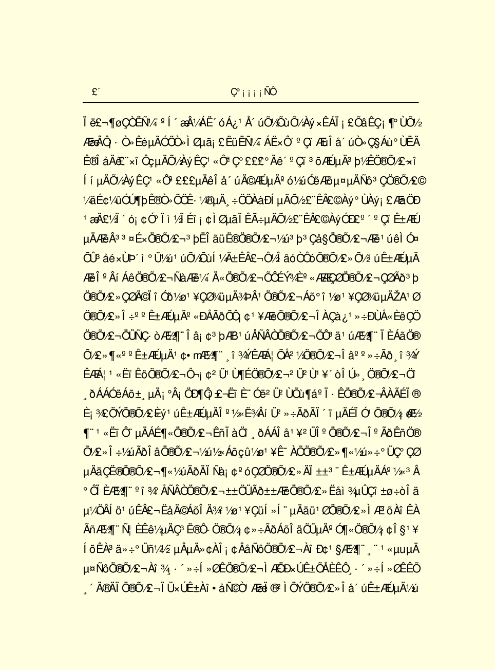 法律经济军事k96.pdf 第6页