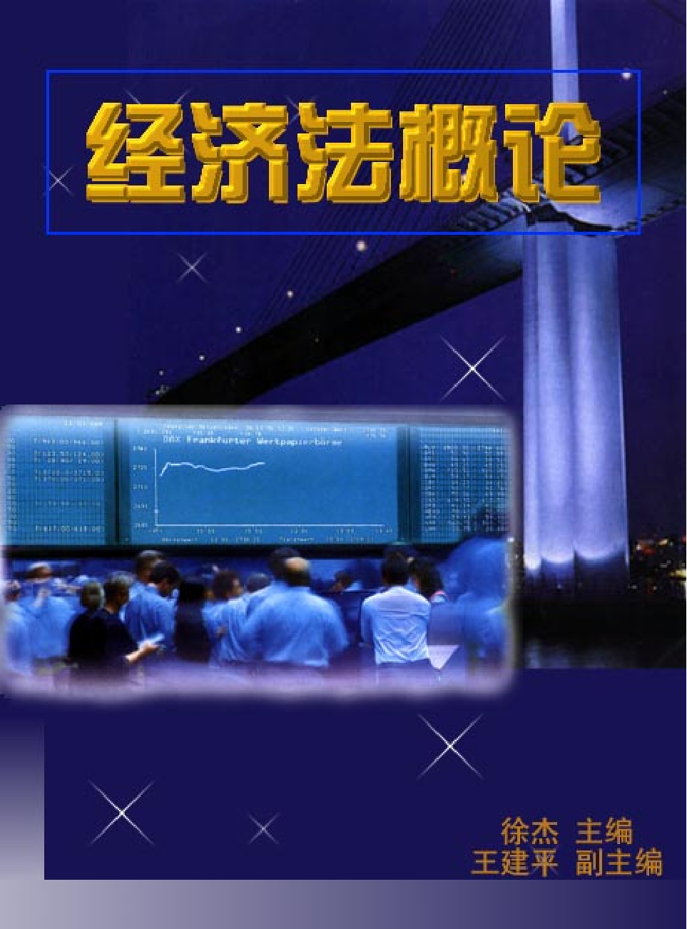 法律经济军事k50.pdf 第1页