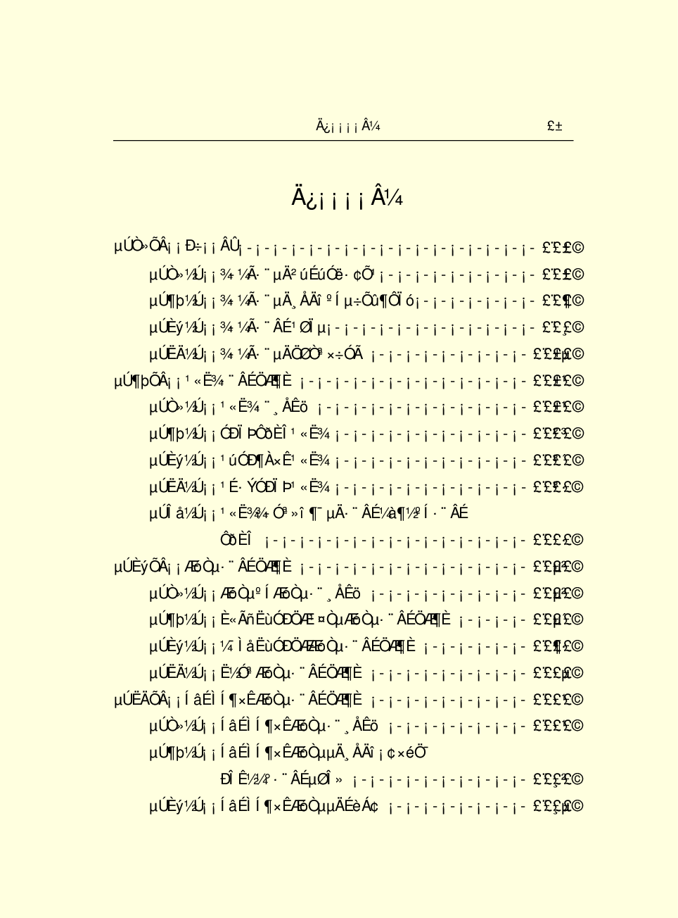 法律经济军事k50.pdf 第5页