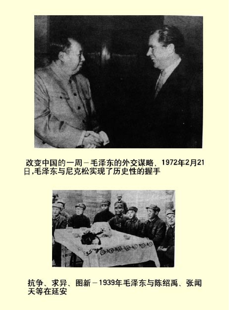 家庭生活与艺术H60.pdf 第6页