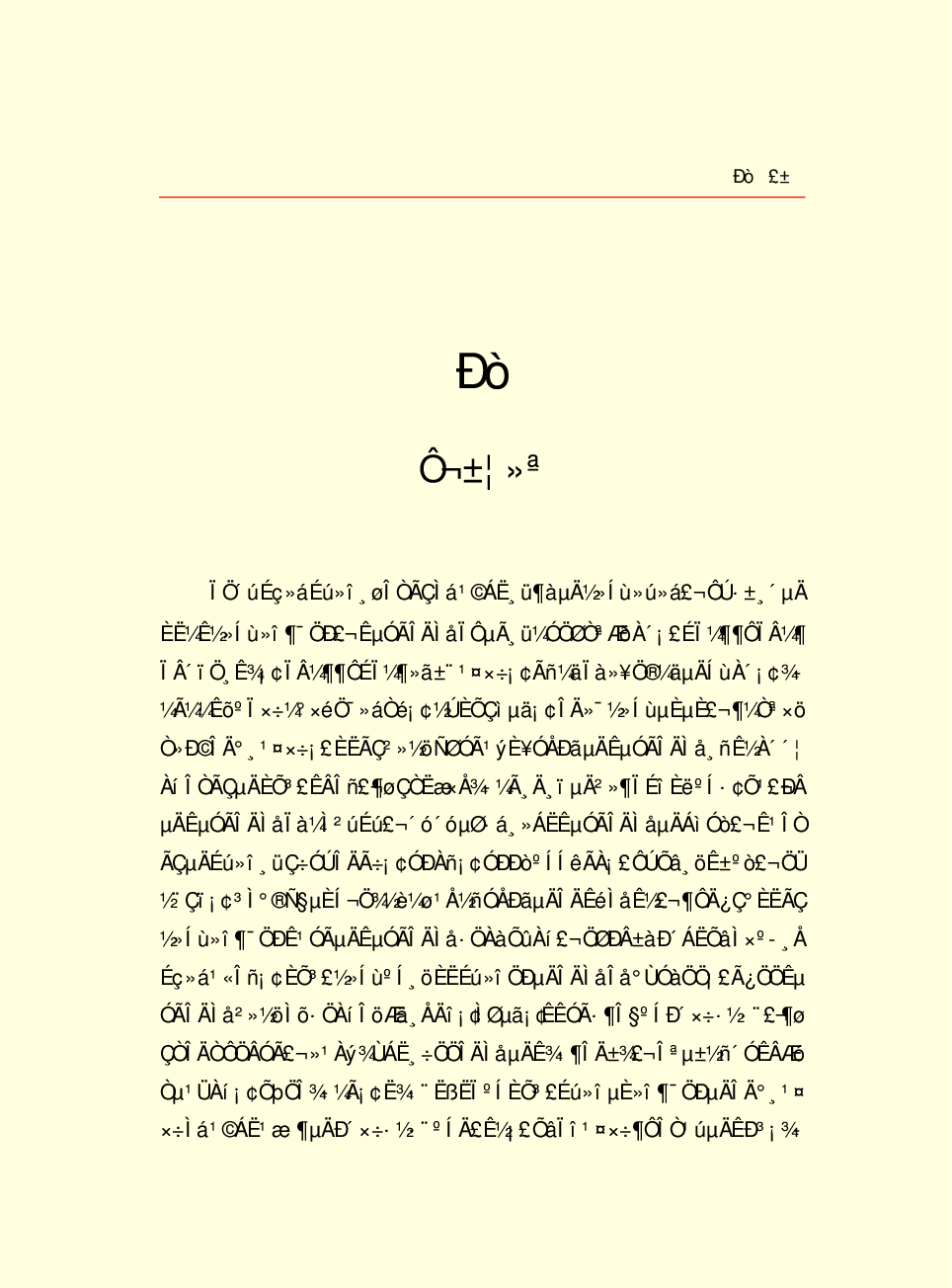 家庭生活与艺术G84.pdf 第3页