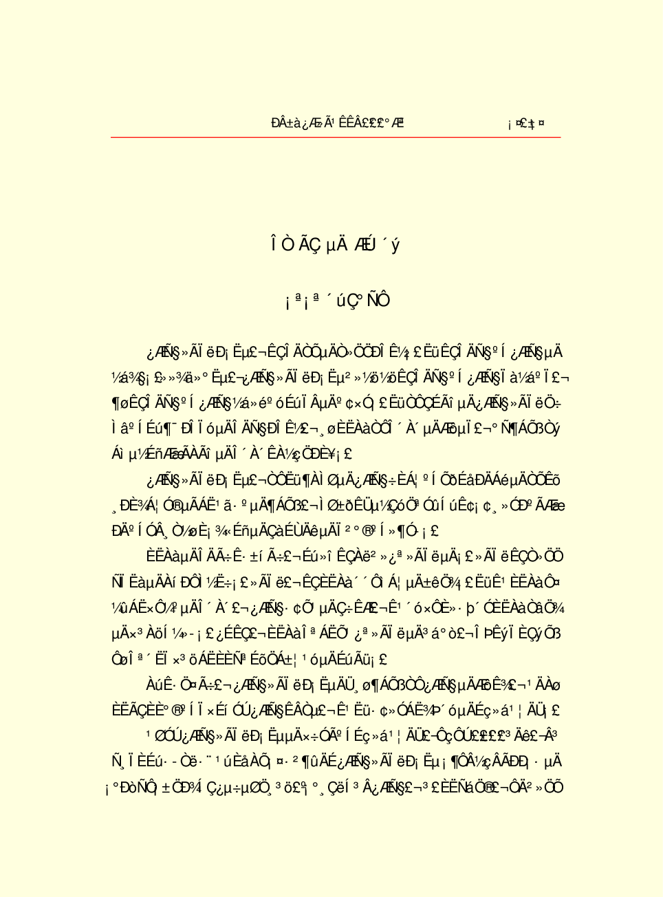 家庭生活与艺术g71.pdf 第3页