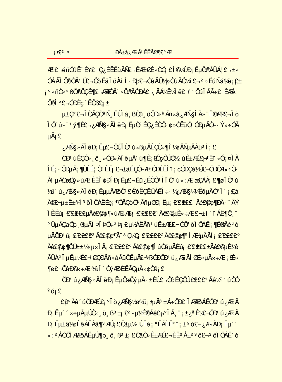 家庭生活与艺术g71.pdf 第4页