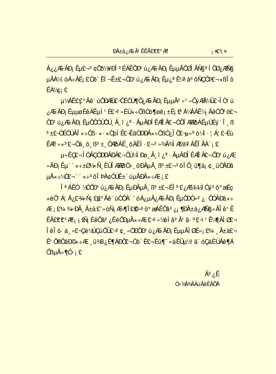 家庭生活与艺术g71.pdf 第5页