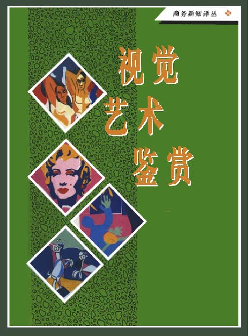 家庭生活与艺术G65.pdf 第1页