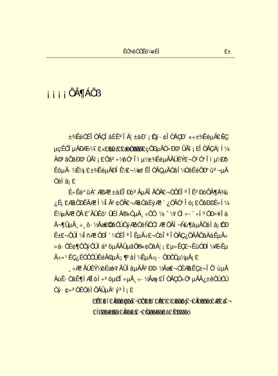 家庭生活与艺术G65.pdf 第3页