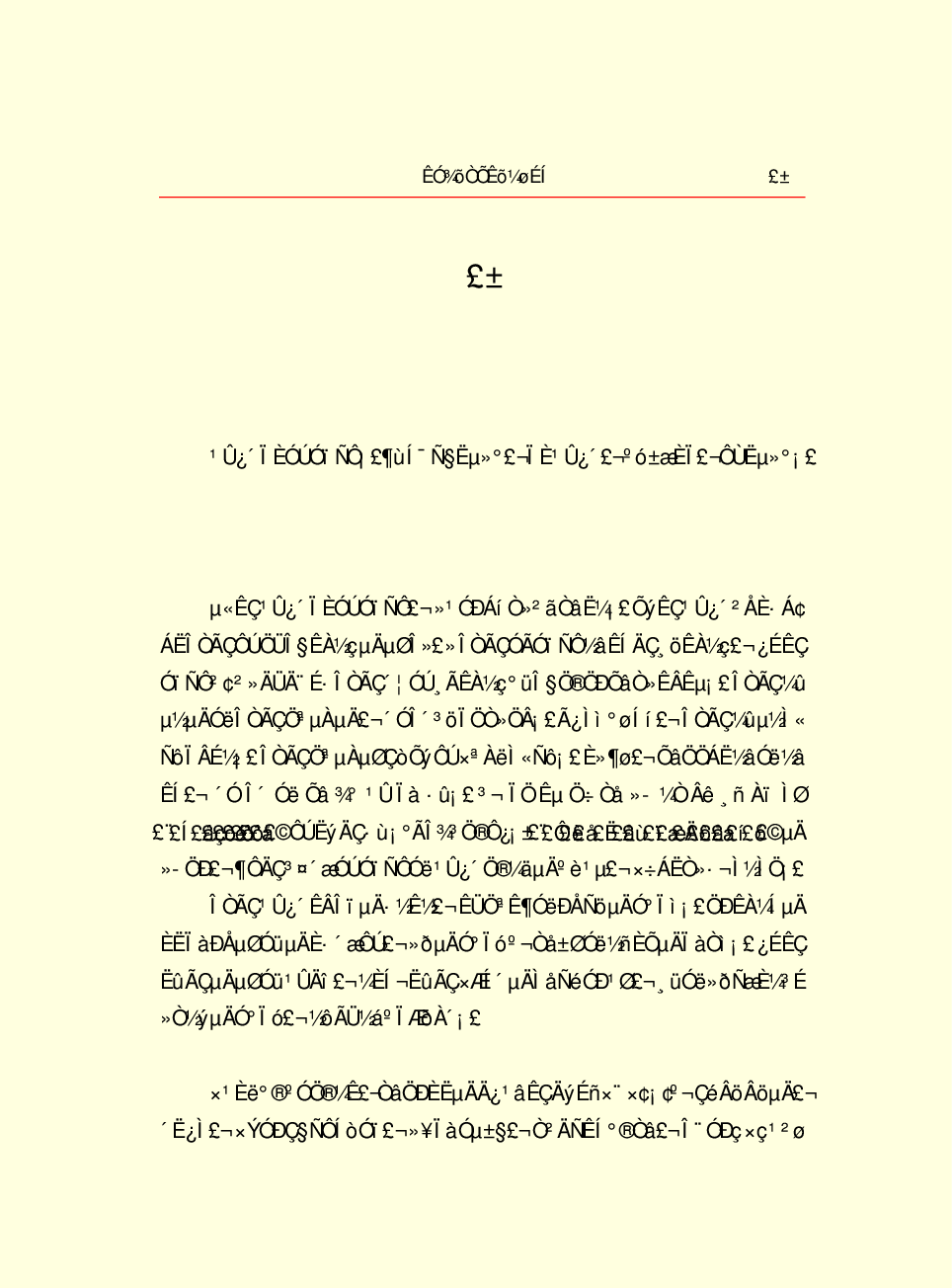 家庭生活与艺术G65.pdf 第4页