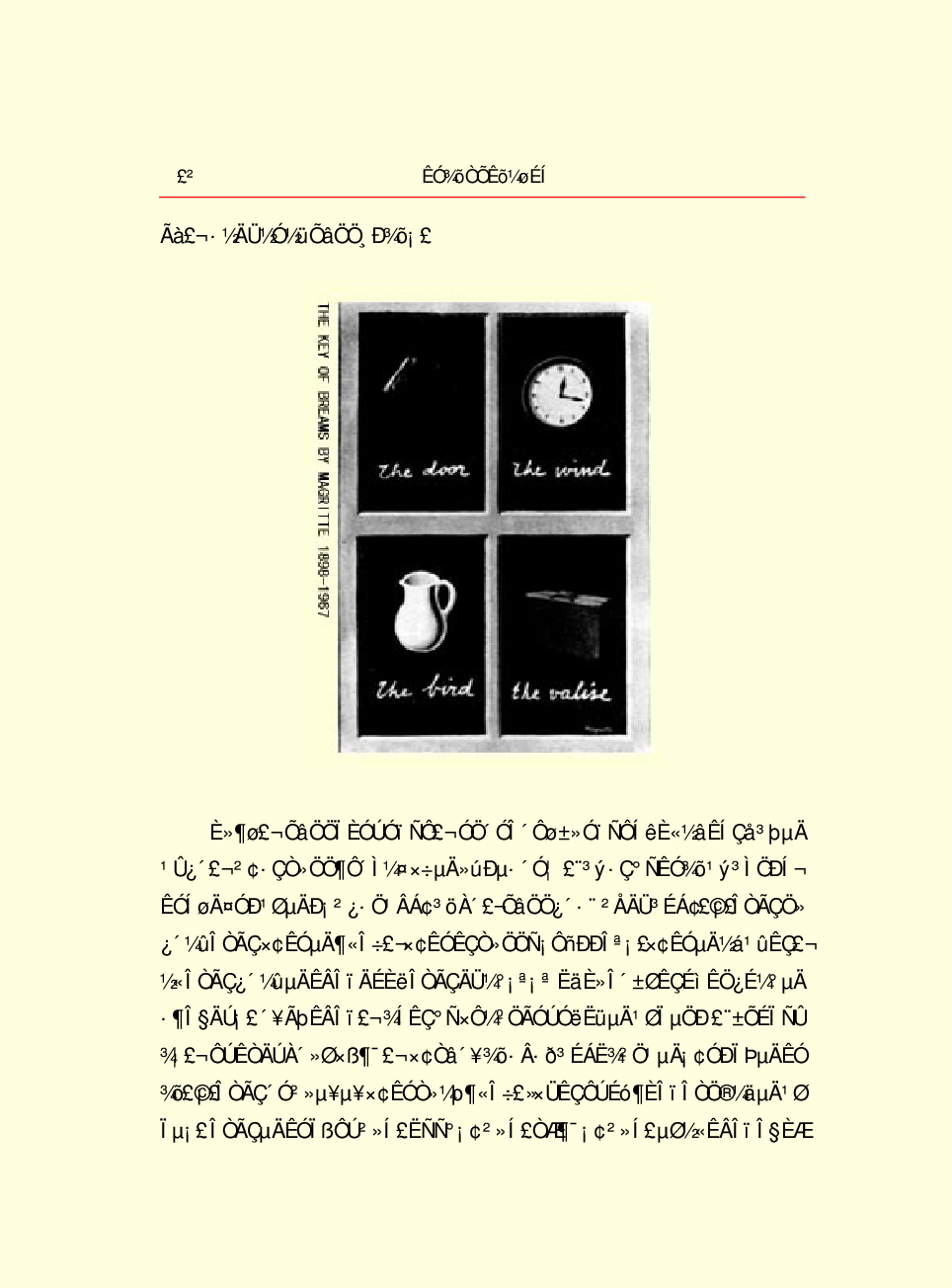 家庭生活与艺术G65.pdf 第5页