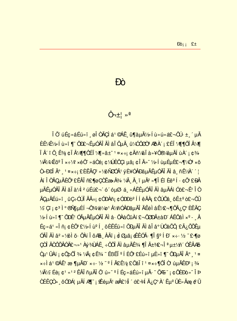 家庭生活与艺术G51.pdf 第3页