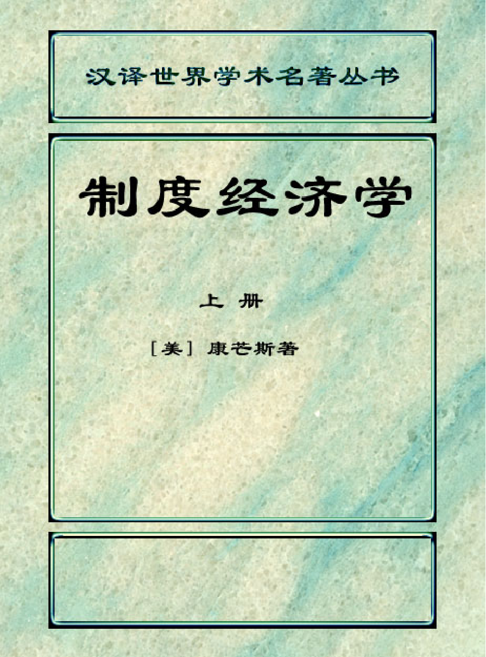 法律经济军事k14.pdf 第1页