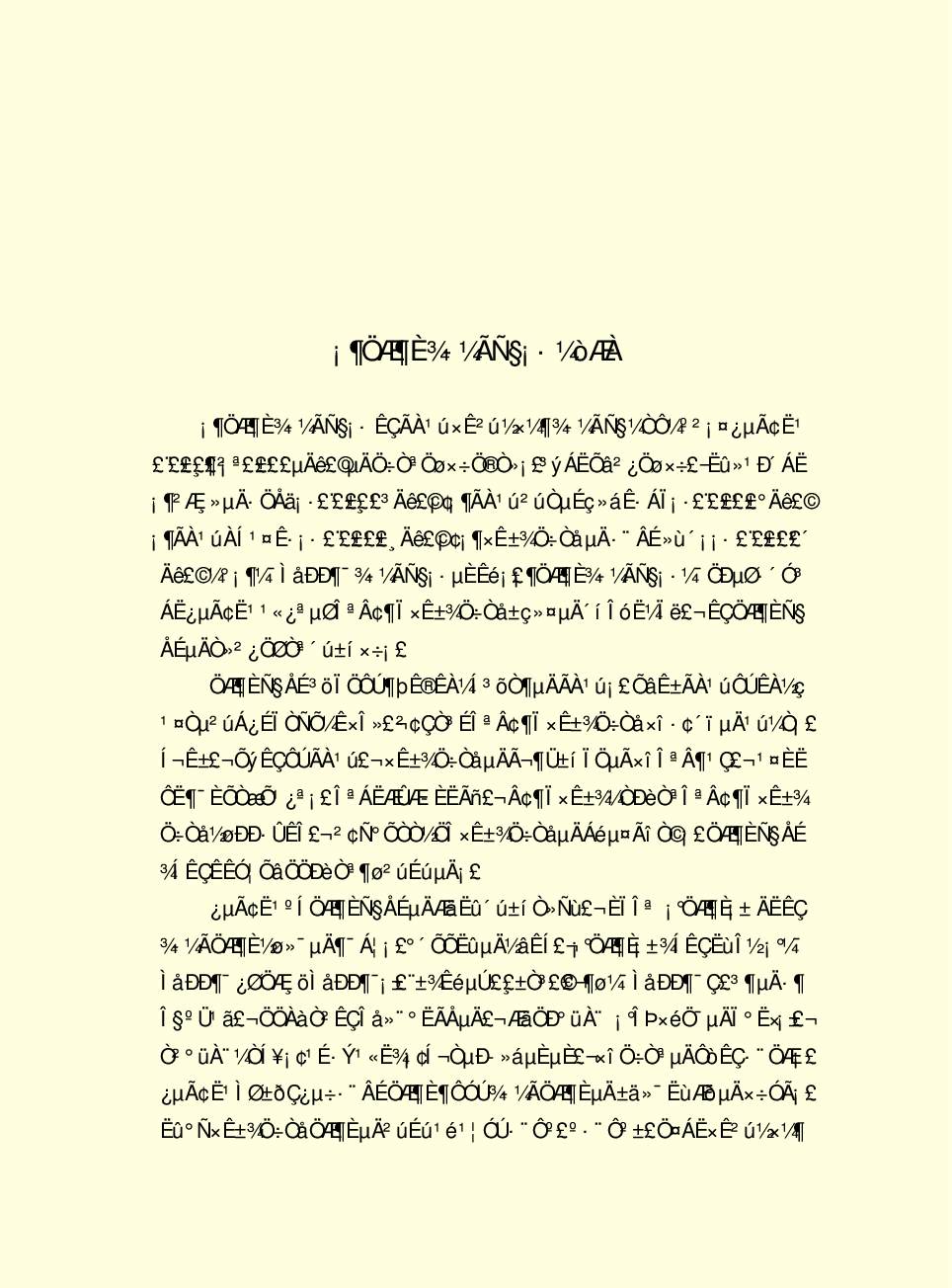 法律经济军事k14.pdf 第3页