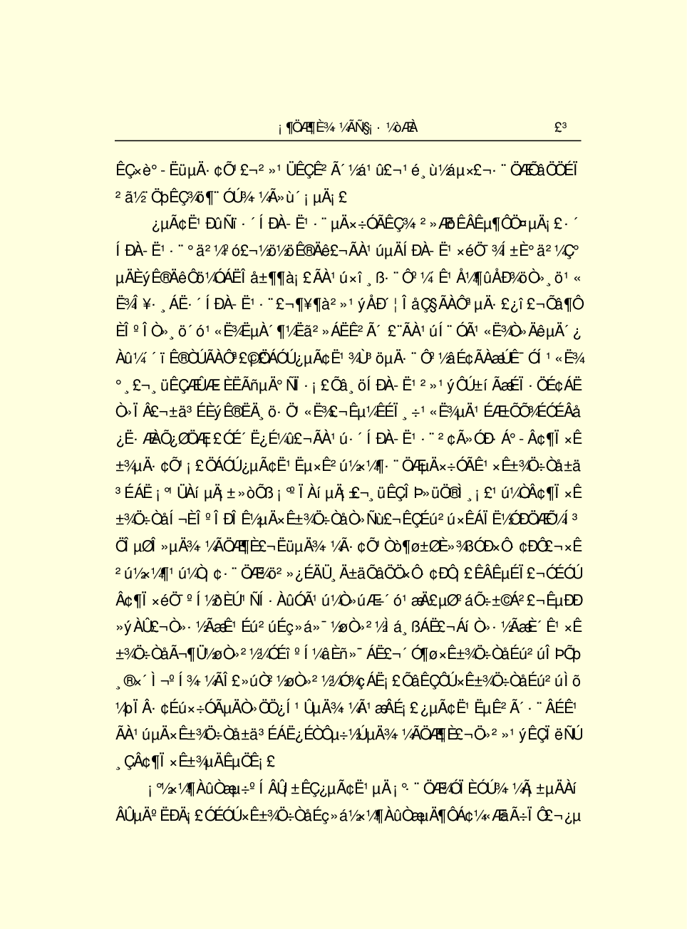 法律经济军事k14.pdf 第5页