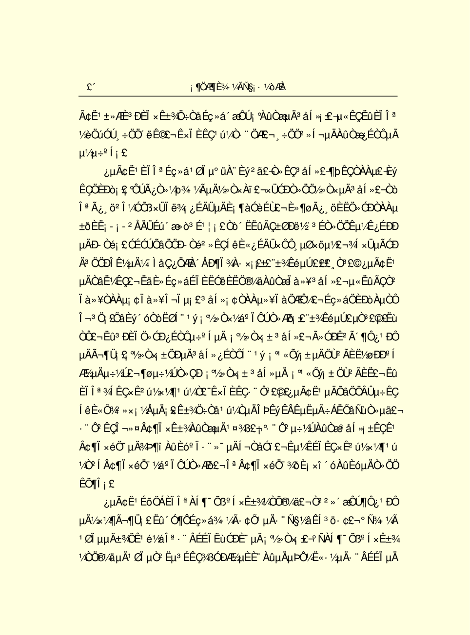 法律经济军事k14.pdf 第6页