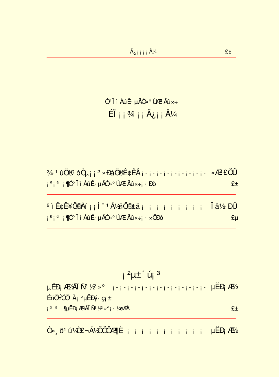 家庭生活与艺术G50.pdf 第3页
