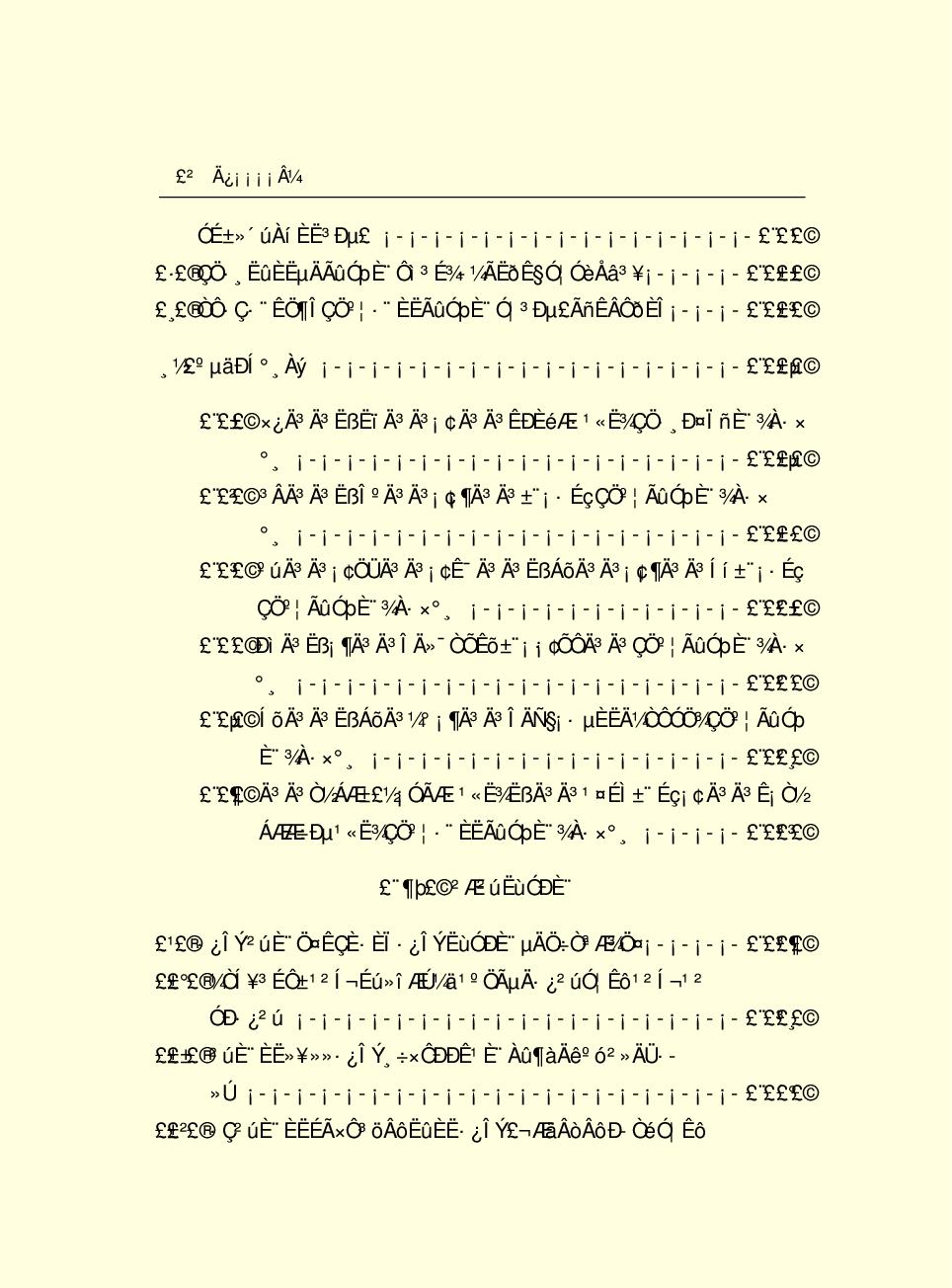 法律经济军事j23-3.pdf 第4页