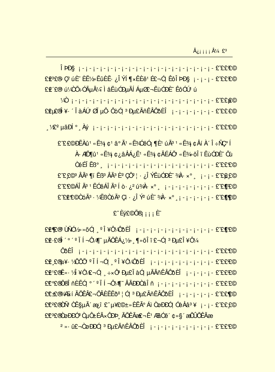 法律经济军事j23-3.pdf 第5页