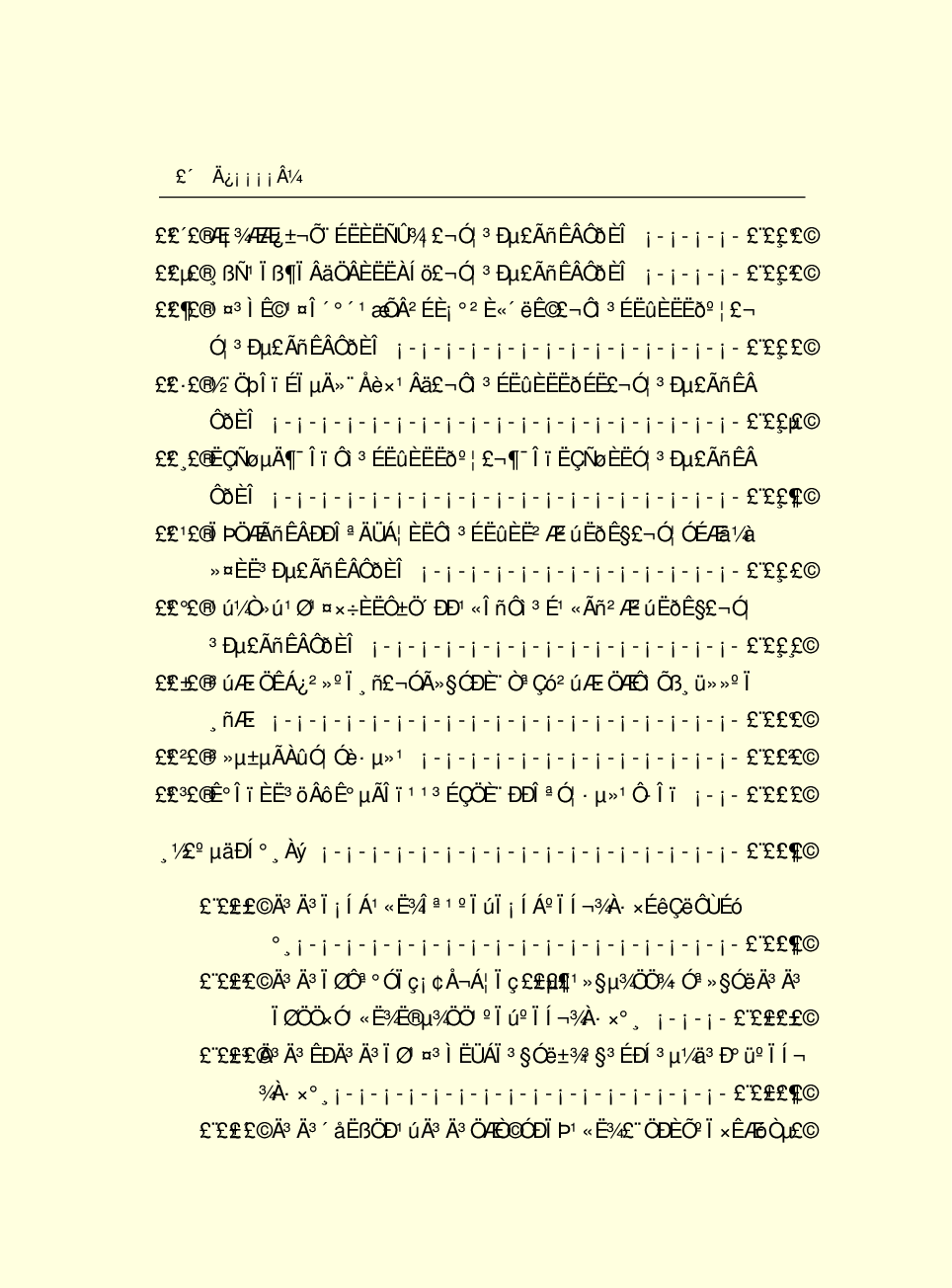 法律经济军事j23-3.pdf 第6页
