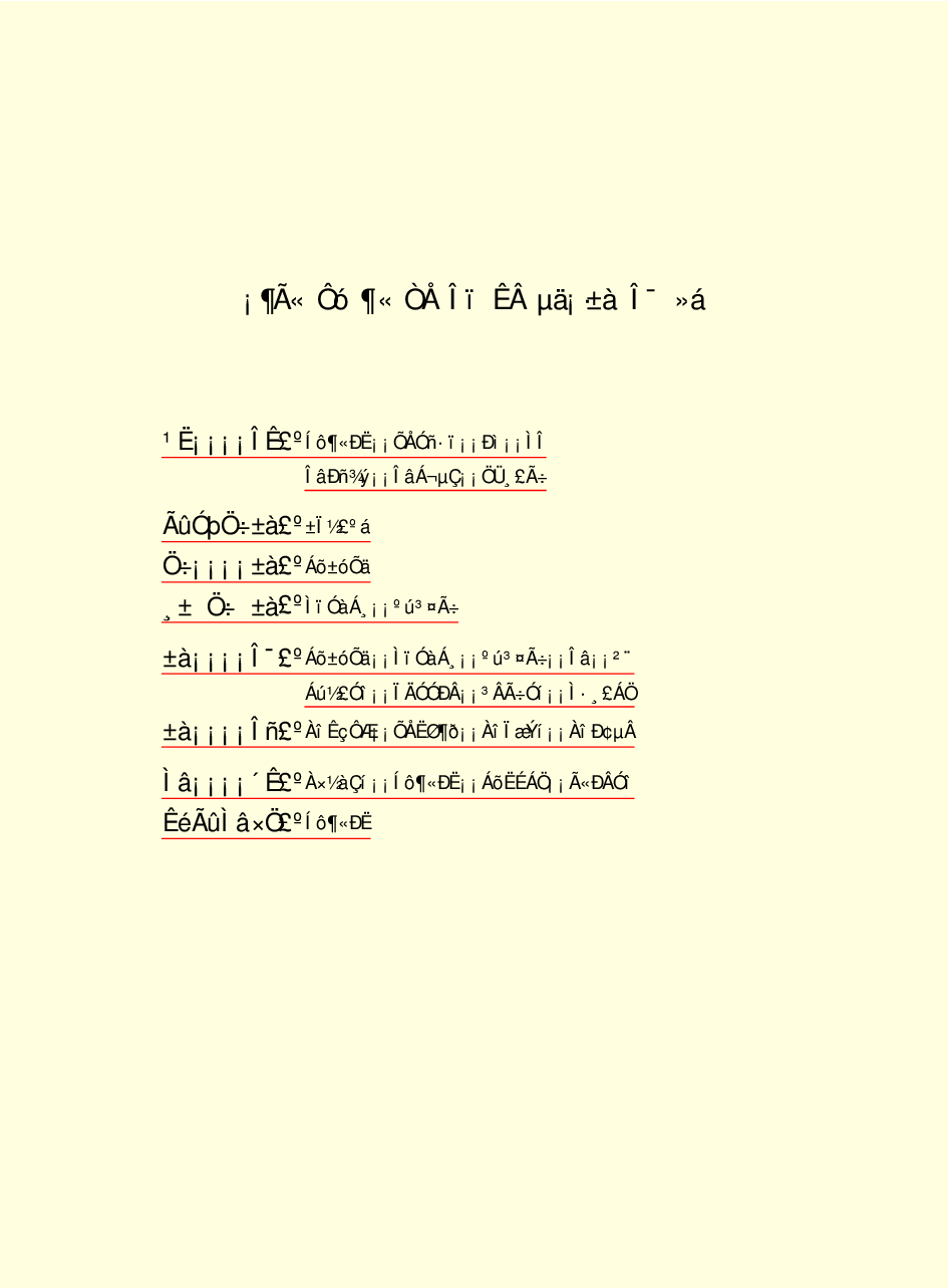 家庭生活与艺术G46.pdf 第3页