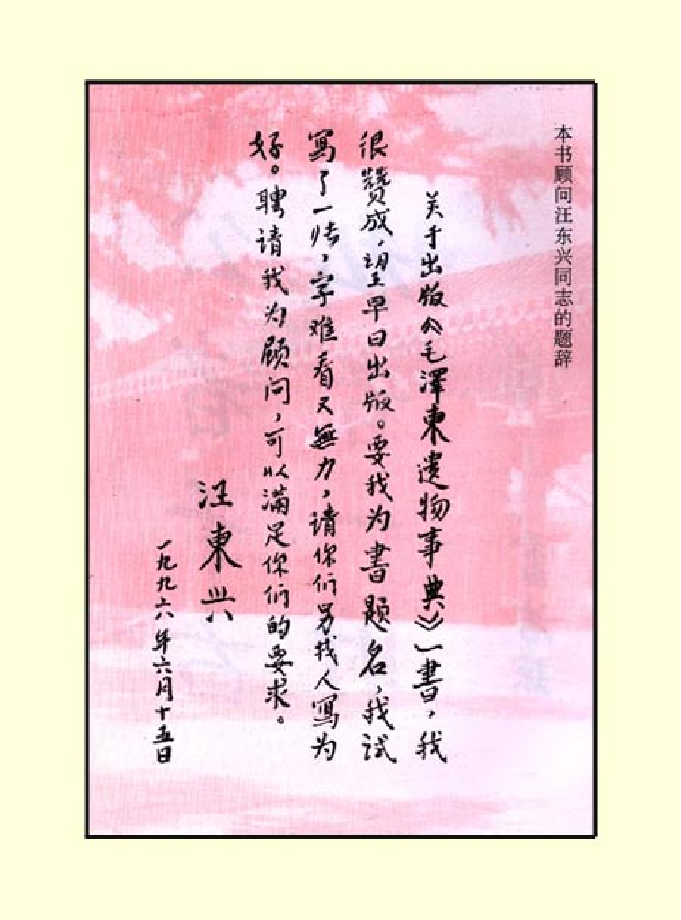 家庭生活与艺术G46.pdf 第5页