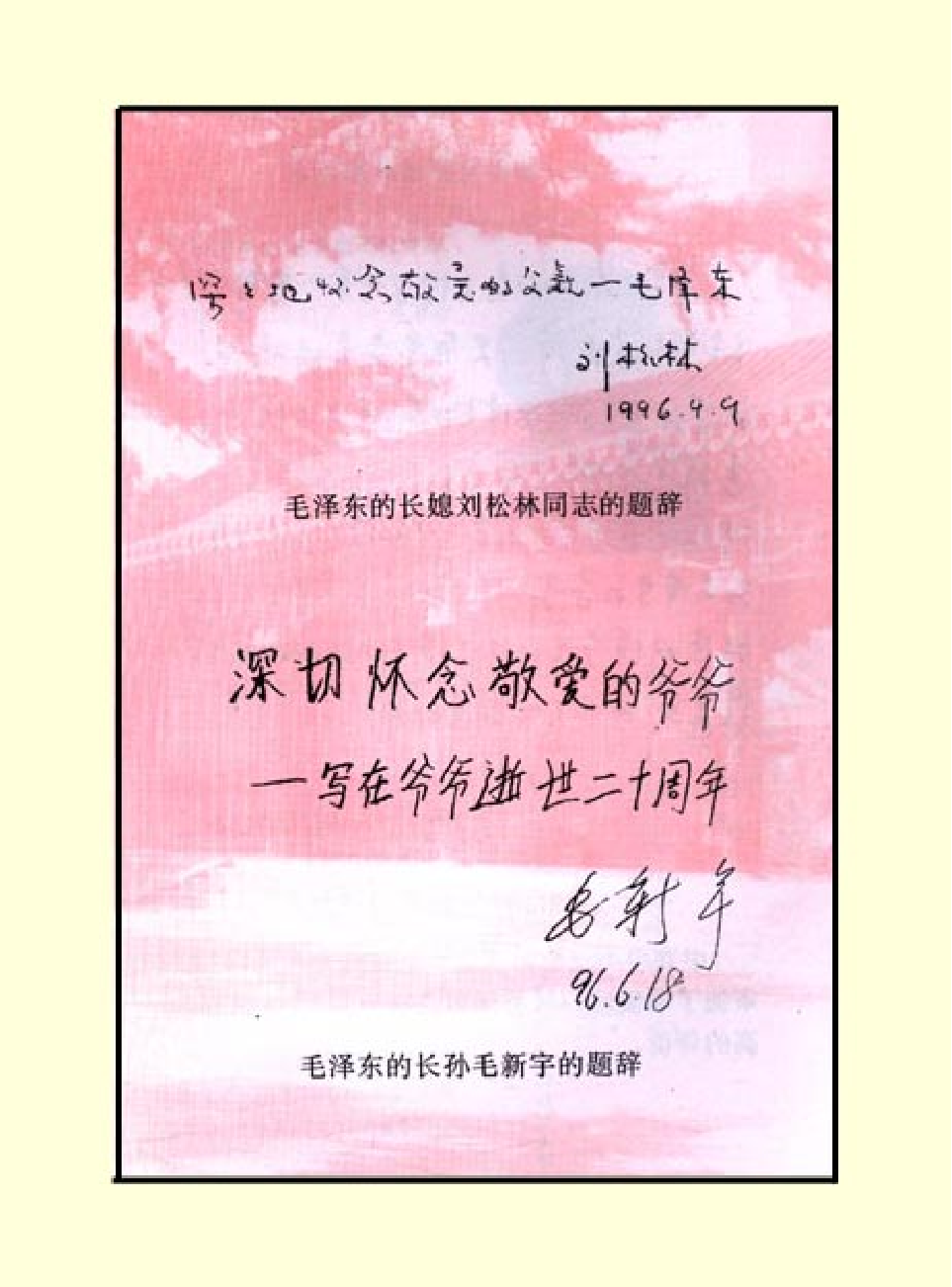 家庭生活与艺术G46.pdf 第6页
