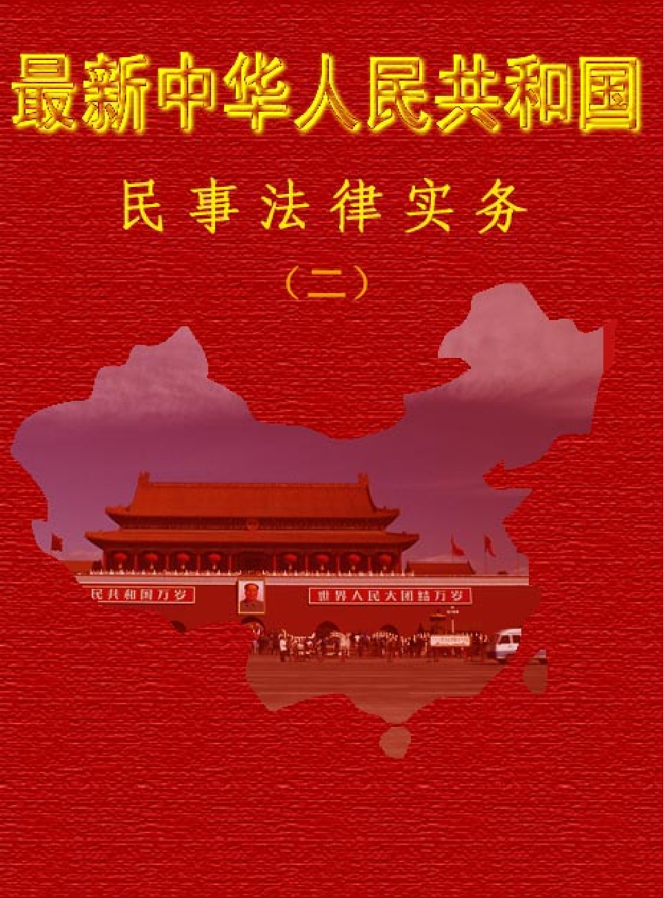 法律经济军事j23-2.pdf 第1页