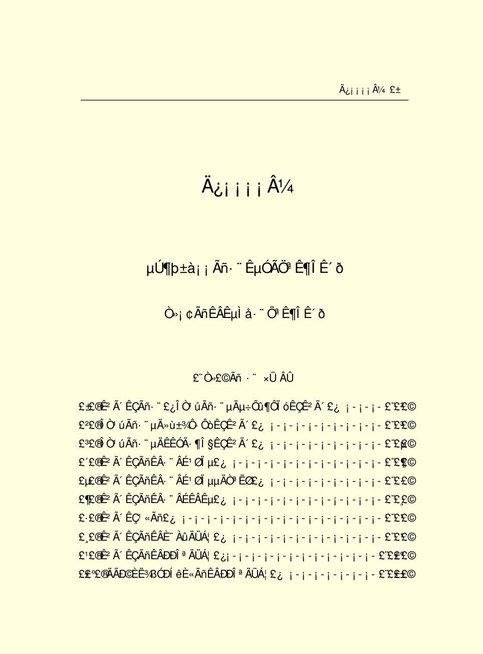 法律经济军事j23-2.pdf 第3页