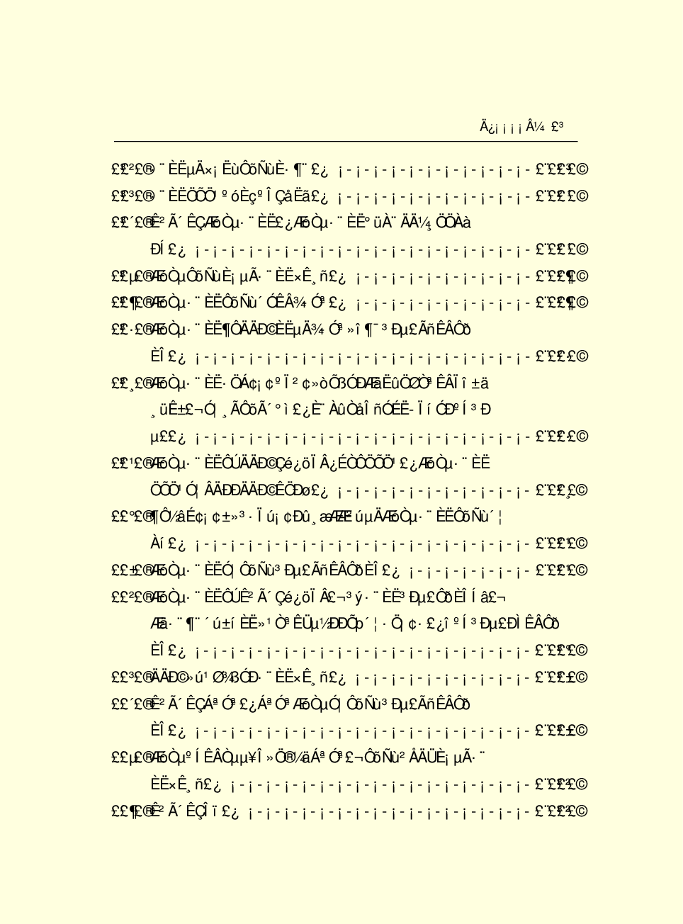 法律经济军事j23-2.pdf 第5页
