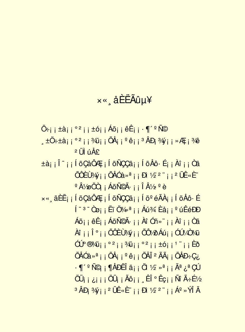法律经济军事j23-1.pdf 第3页