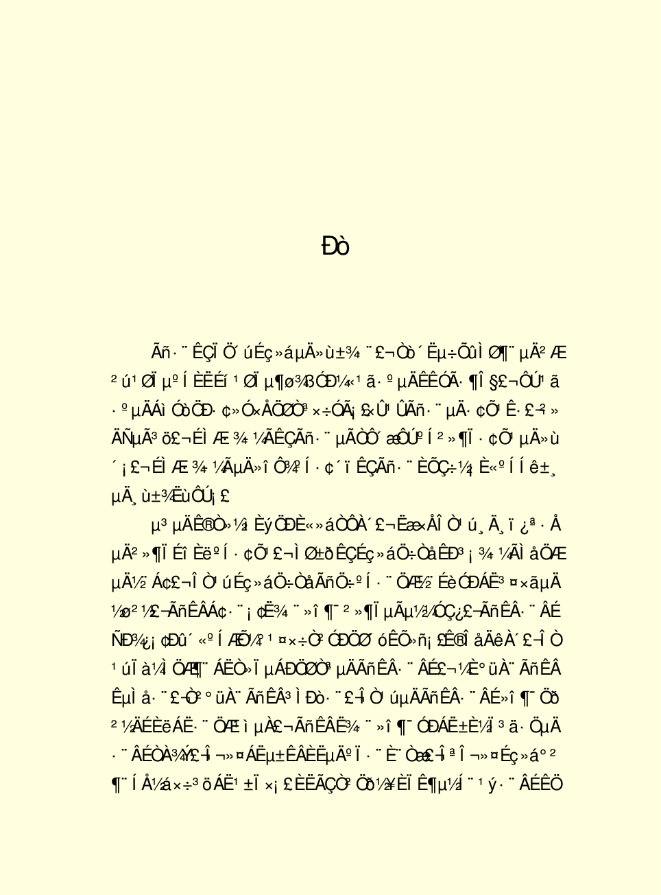 法律经济军事j23-1.pdf 第5页