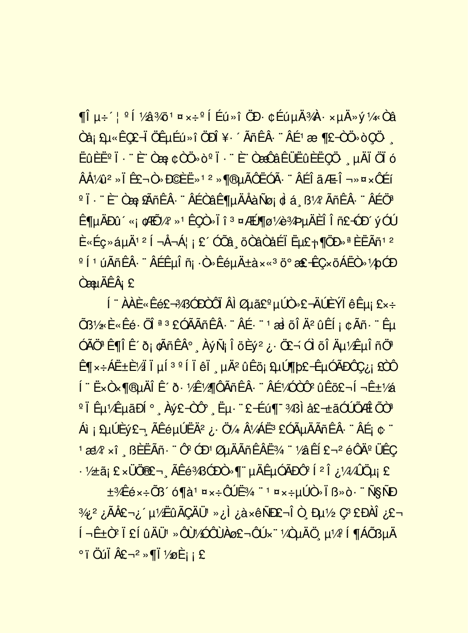 法律经济军事j23-1.pdf 第6页