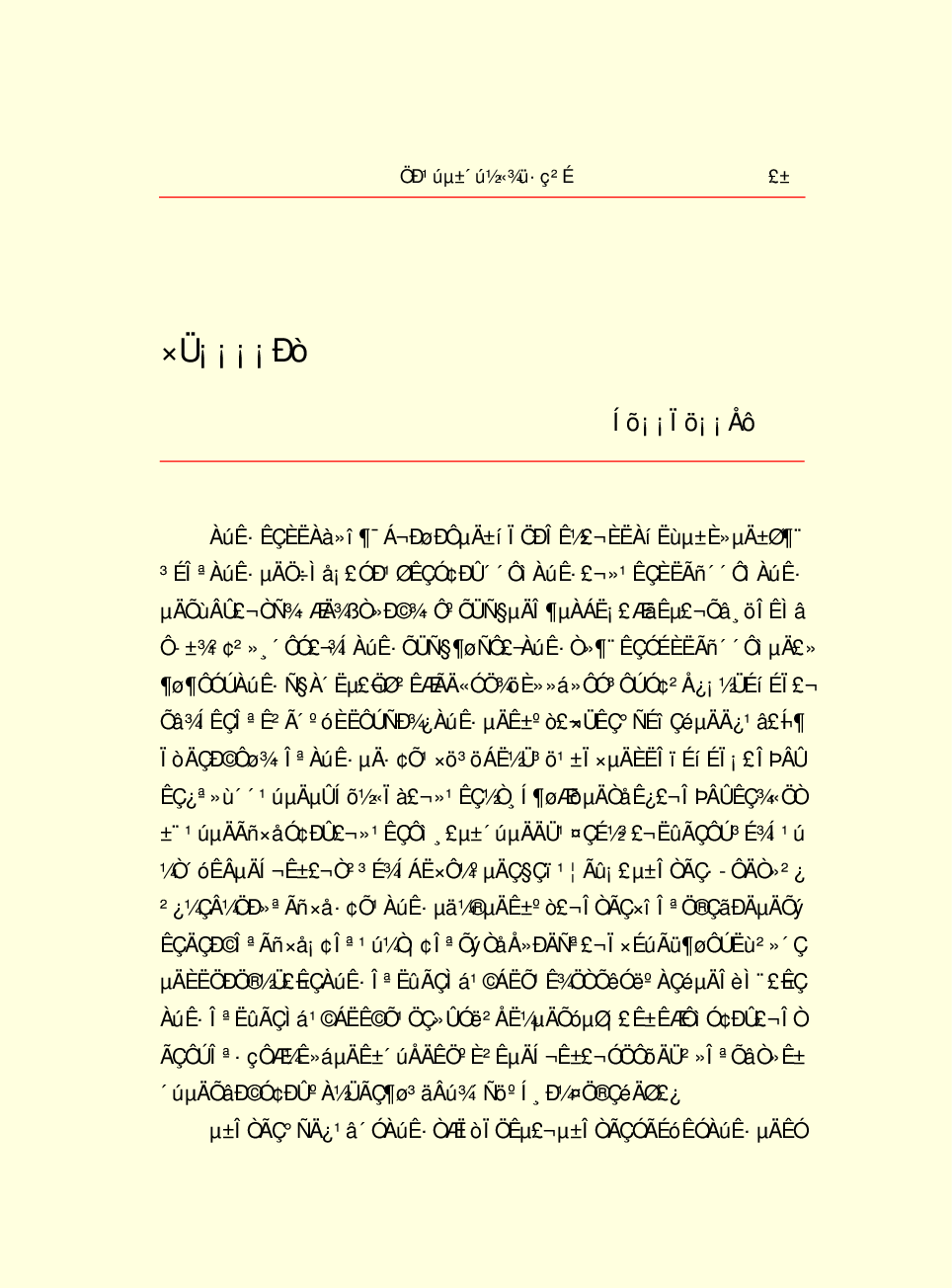 家庭生活与艺术G35.pdf 第6页