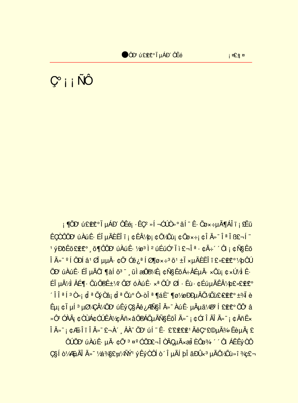 家庭生活与艺术G28.pdf 第4页
