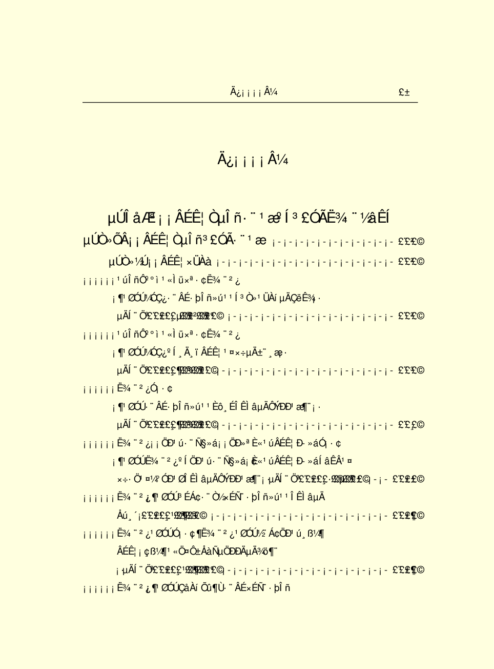 法律经济军事j10-b.pdf 第3页