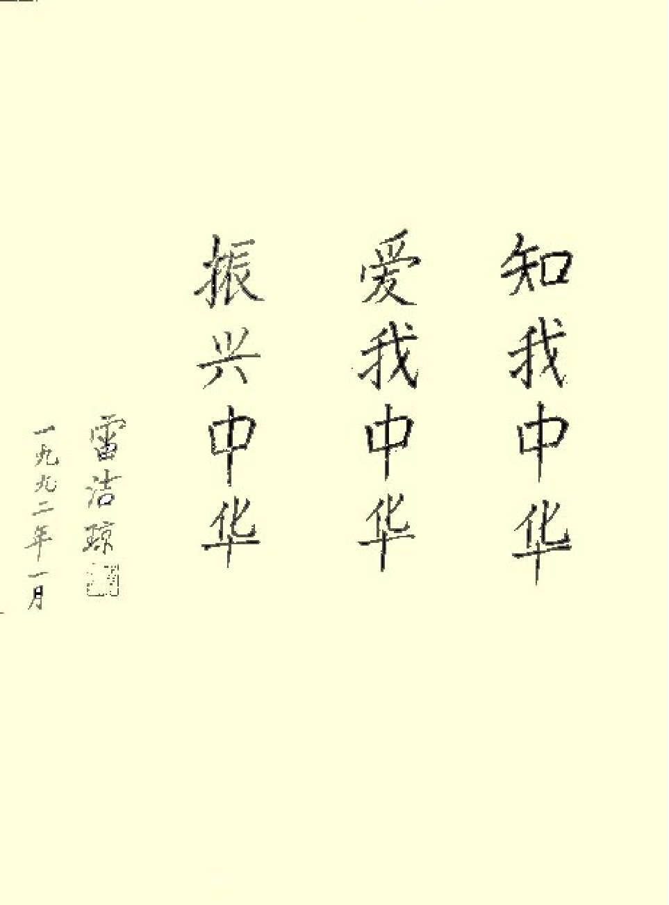 家庭生活与艺术g27.pdf 第3页