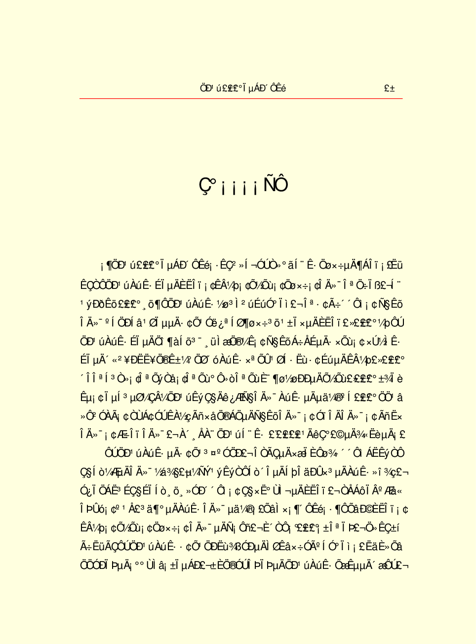 家庭生活与艺术g27.pdf 第4页