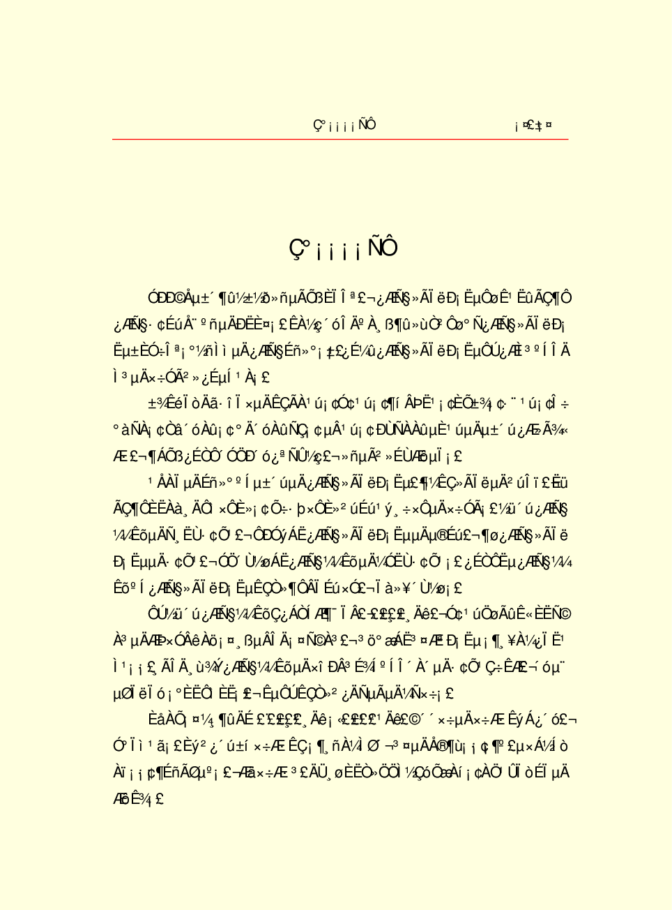 家庭生活与艺术g17.pdf 第3页