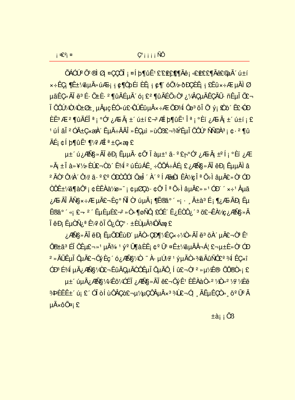 家庭生活与艺术g17.pdf 第4页