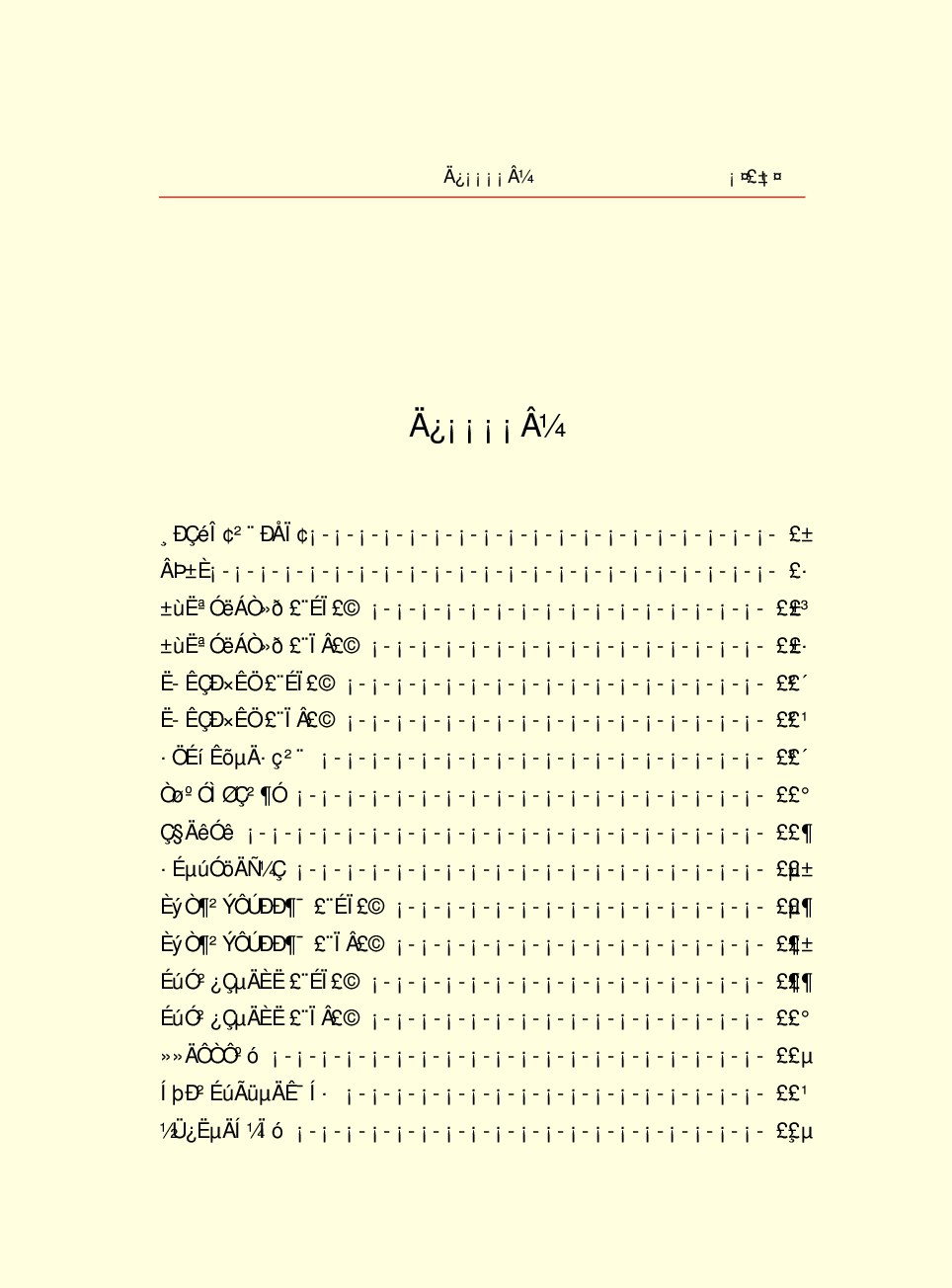 家庭生活与艺术g17.pdf 第5页