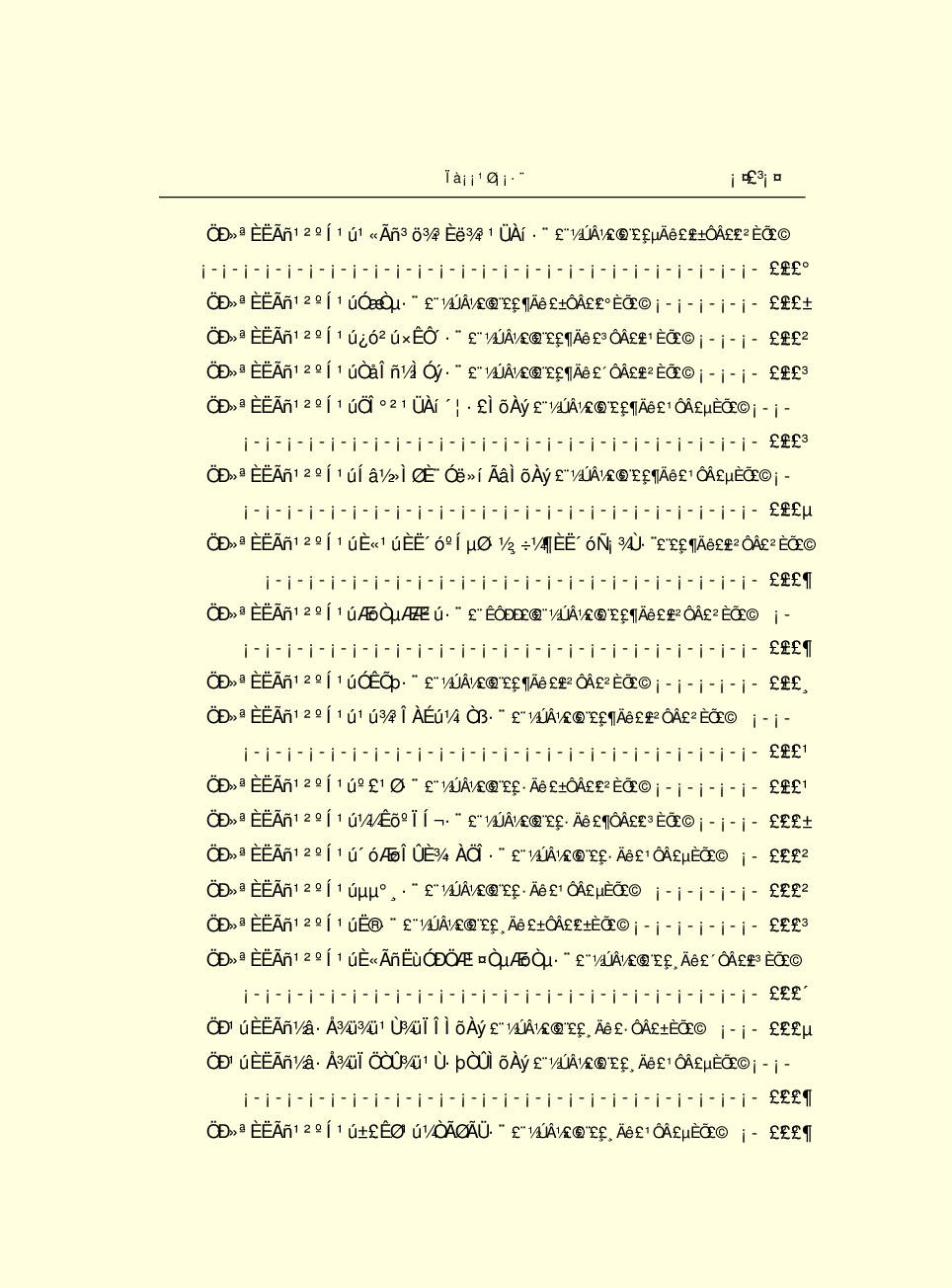 法律经济军事j09-c.pdf 第5页