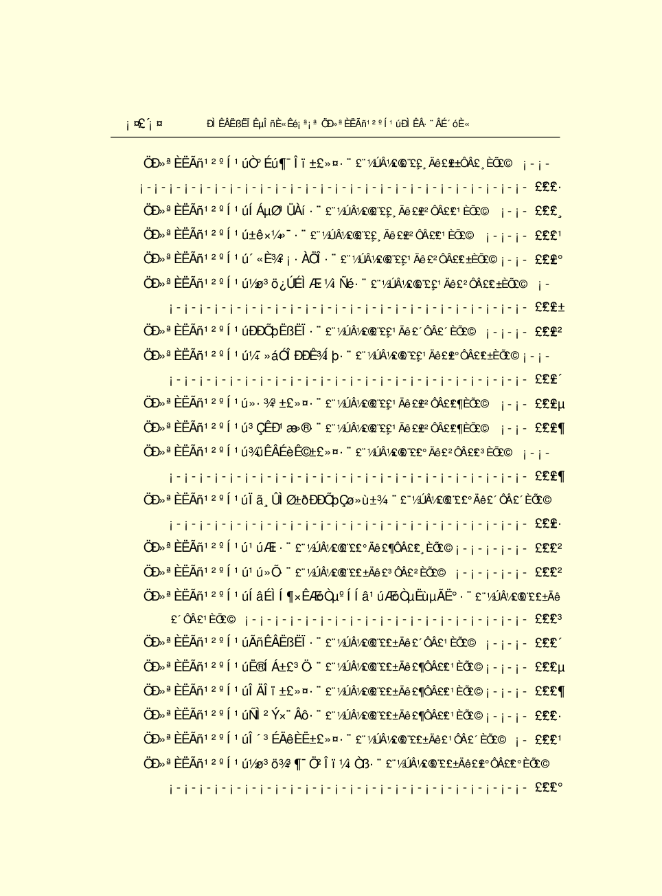法律经济军事j09-c.pdf 第6页