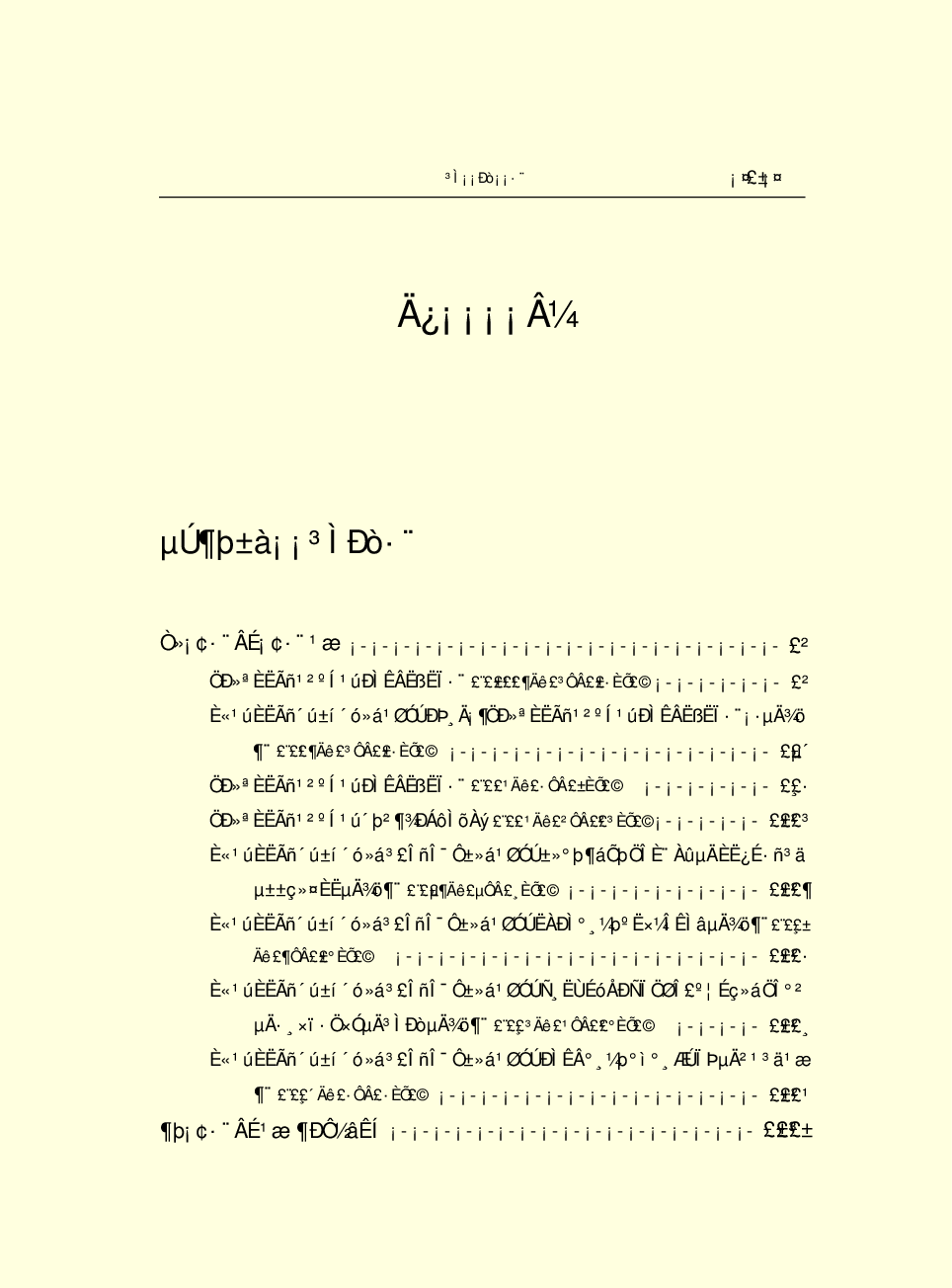 法律经济军事j09-b.pdf 第3页