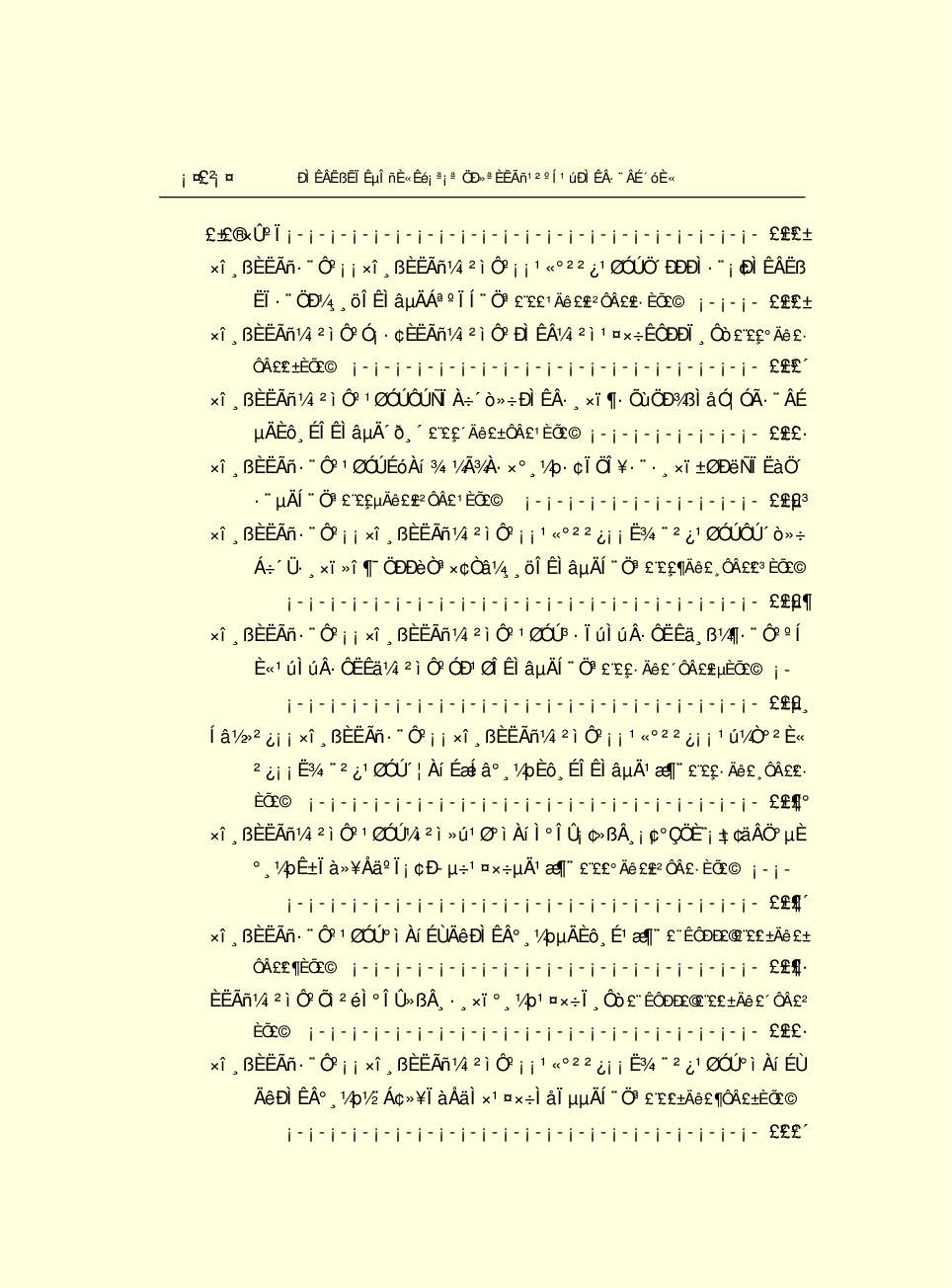 法律经济军事j09-b.pdf 第4页