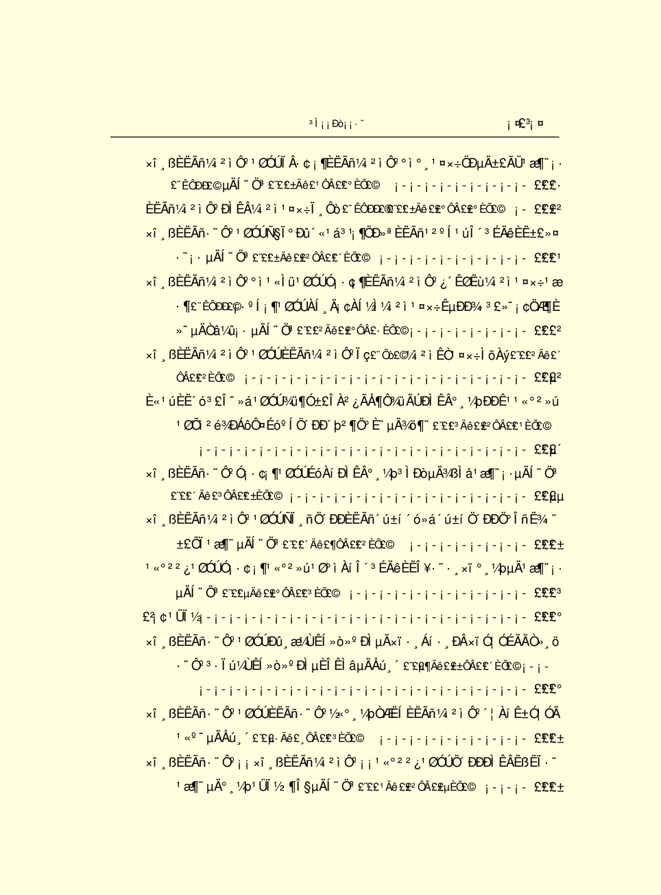 法律经济军事j09-b.pdf 第5页